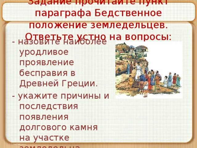 В бедственном положении находились жители