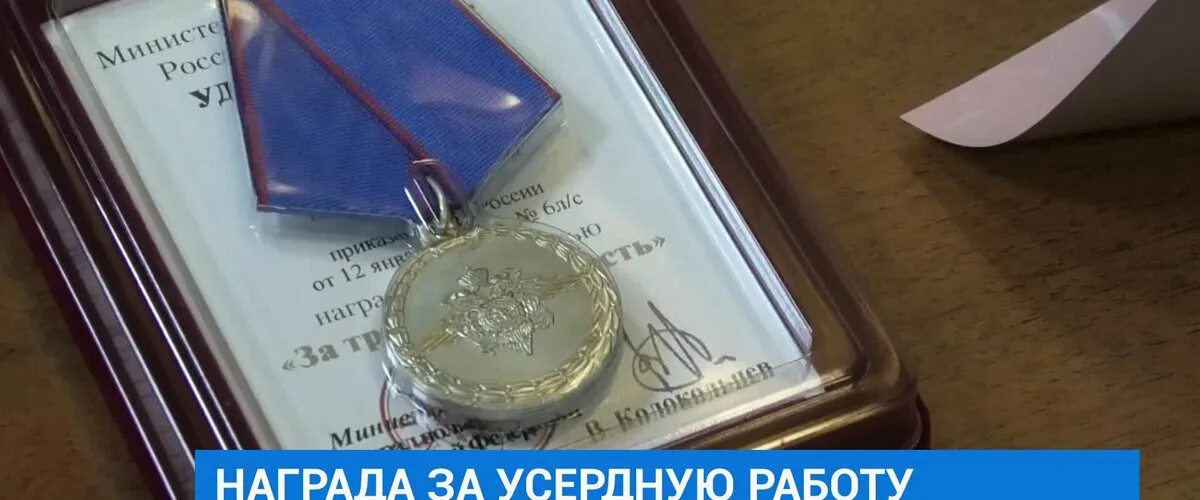 Медали прокуратуры Иркутской области. Награждение МВД Иркутск. Медаль 80 лет прокуратуре Иркутской области. Премии полиции за выборы