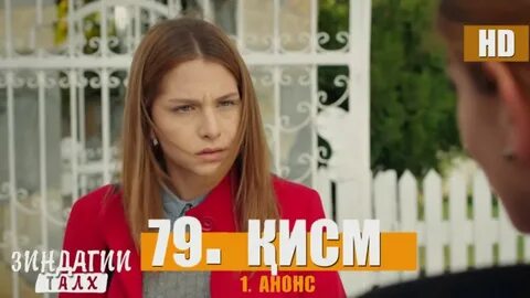 Зиндаги кисми