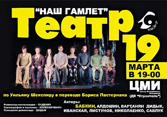 19 августа афиша