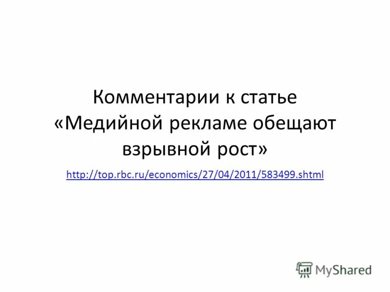 Медийный продукт. Медийность. Медийные технологии. Кросс медиа маркетинг. Медийная среда.