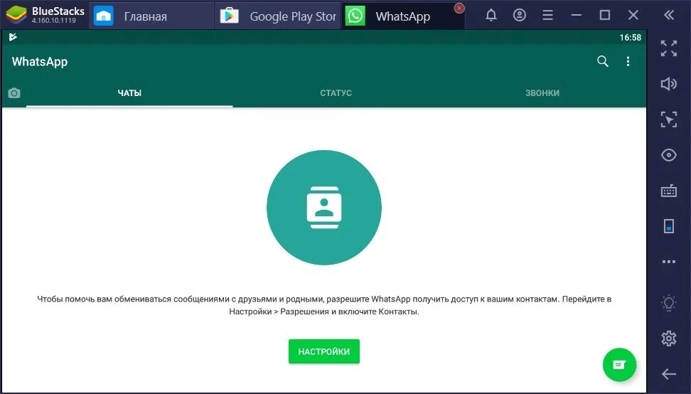 Знакомства без регистрации вацап. Как зарегистрироваться в ватсап. WHATSAPP регистрация. Как зарегистрировать Ватсапп в нынешней ситуации. Можно ли зарегистрироваться вацапе коный клуб.