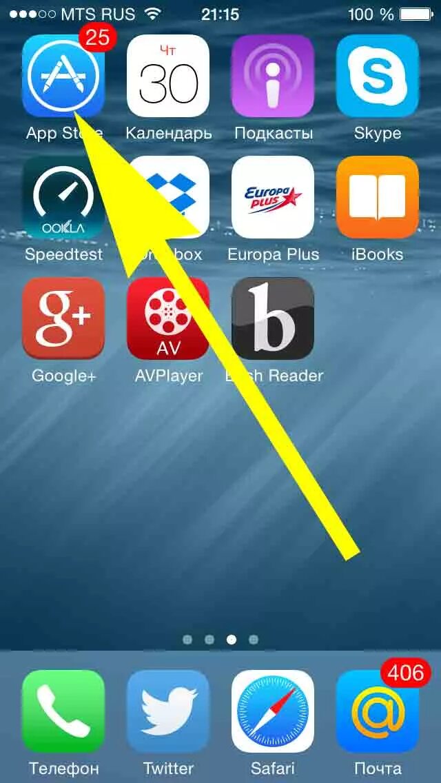 Ru store установить на андроид. APPSTORE приложения. Приложения на телефон. Программа для скачиванияпридожений. App Store меню.