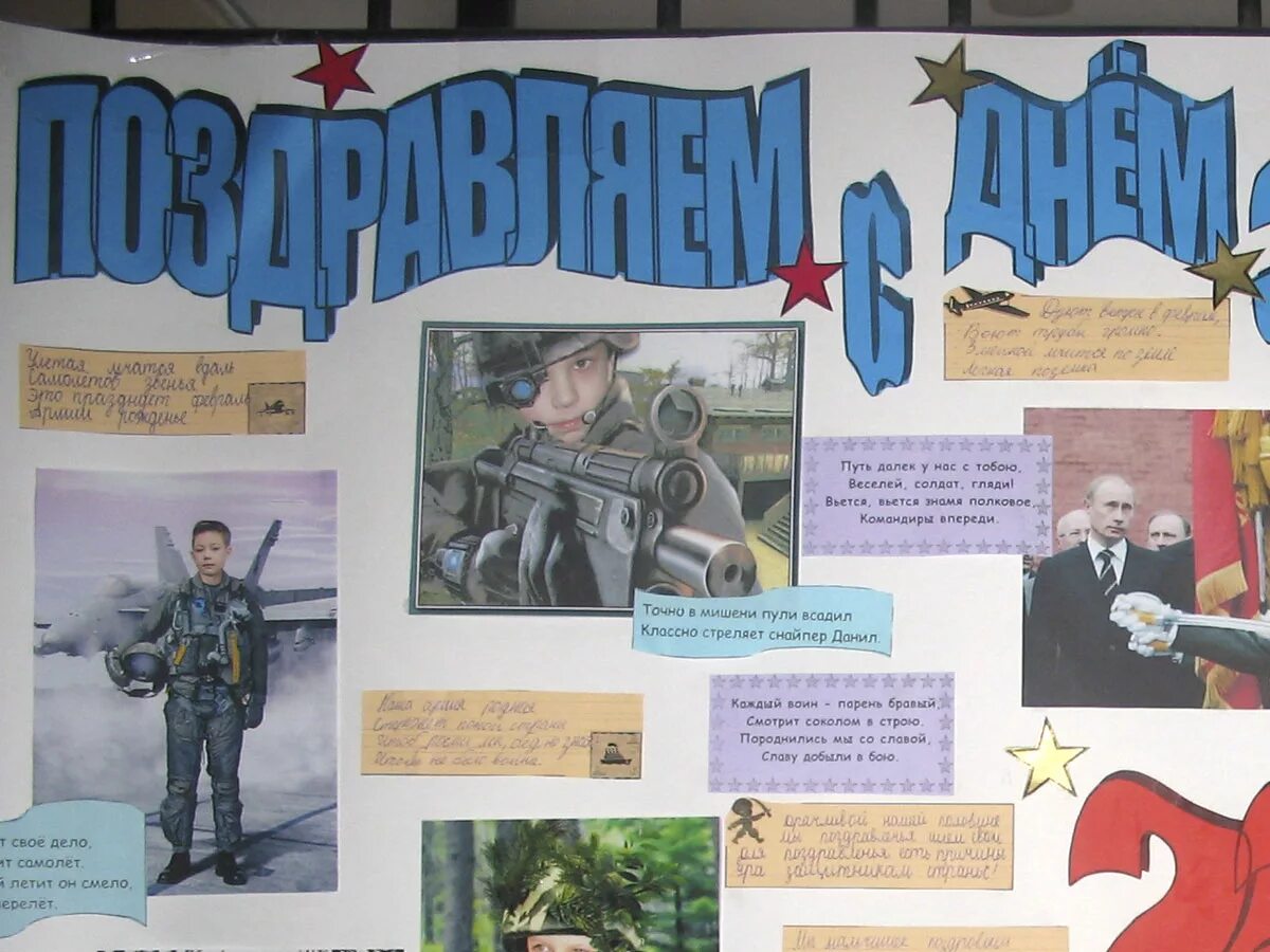 Путь далек у нас с тобою веселей. Плакат с солнышком стенгазета. Портал солнышко стенгазеты к праздникам. Солнце для стенгазеты. Стенгазета в виде интервью.