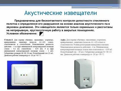 Стекло 3 установка