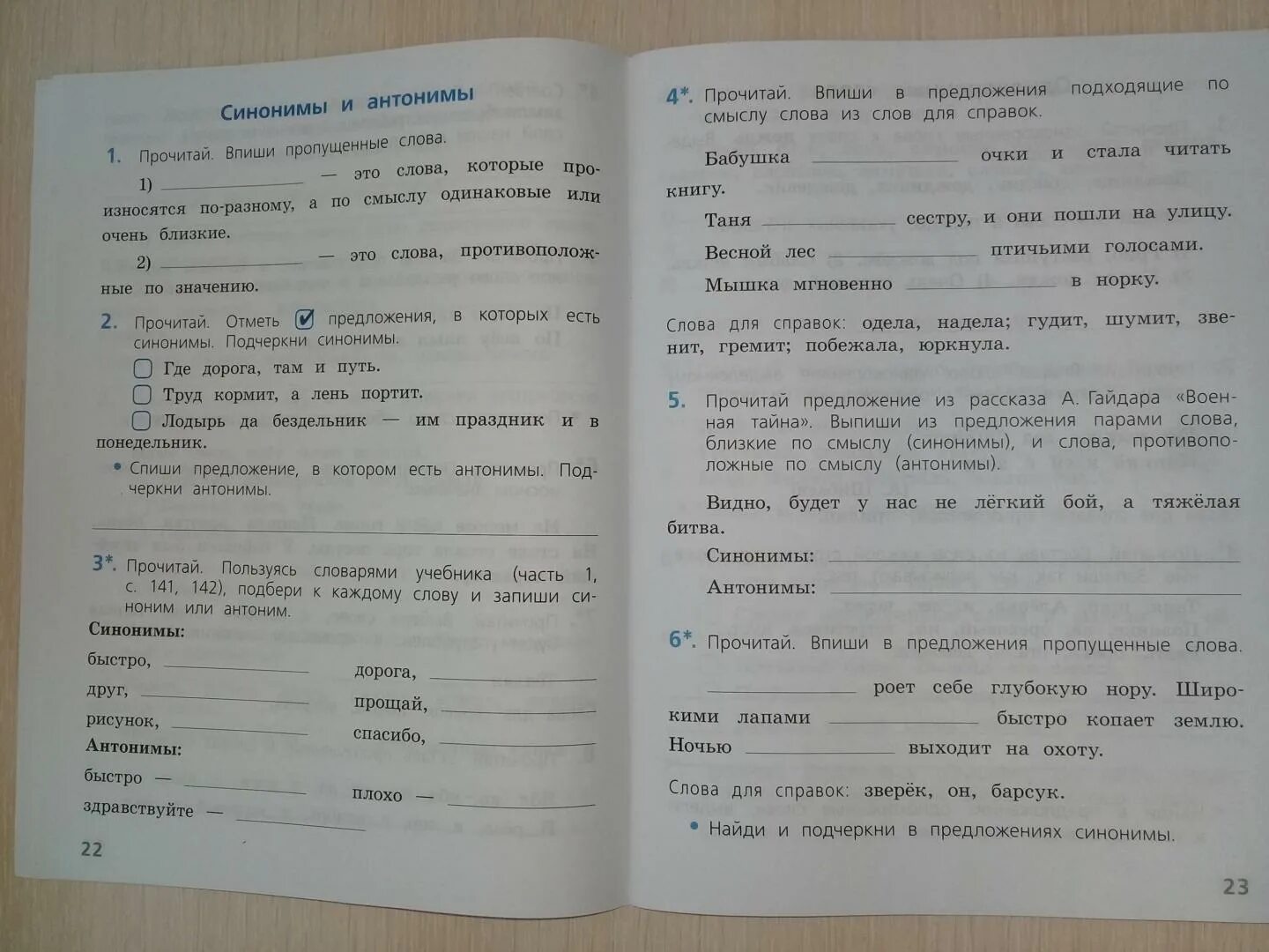 Проверочные по русскому языку 2 класс школа России с ответами. Русский язык проверочные работы. Проверочные задания русский язык 2 класс. Русский язык 2 класс проверочные работы. Русский 3 класс проверочные работы стр 61