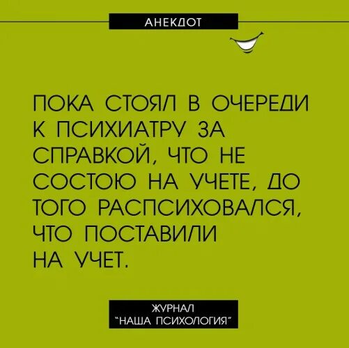 Я была у психотерапевта врач. Анекдоты про психиатров. Шутки про психологов и психиатров. Анекдот приколы про психологов. Шутки про психотерапевтов.