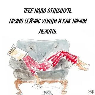 Не с кем отдохнуть