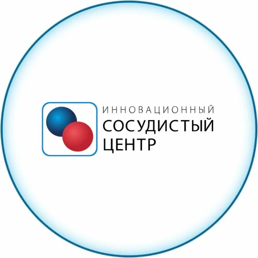 Инновационный сосудистый центр. Инновационный сосудистый центр Воронеж Кирова 8. Инновационный сосудистый центр Псков. Инновационный сосудистый центр Клин.