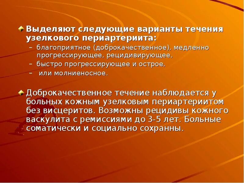 Медленно прогрессирую
