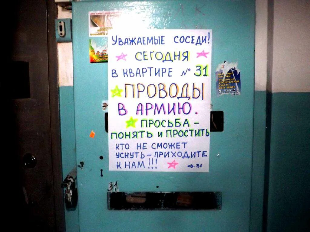 Добро соседи не спят. Плакаты на провалы в армию. Плакататы ра проводы в аимию. Плакаты на проводы в армию прикольные. Пакат на проводины в армию.