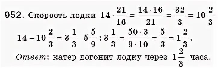 1025 математика 6 мерзляк