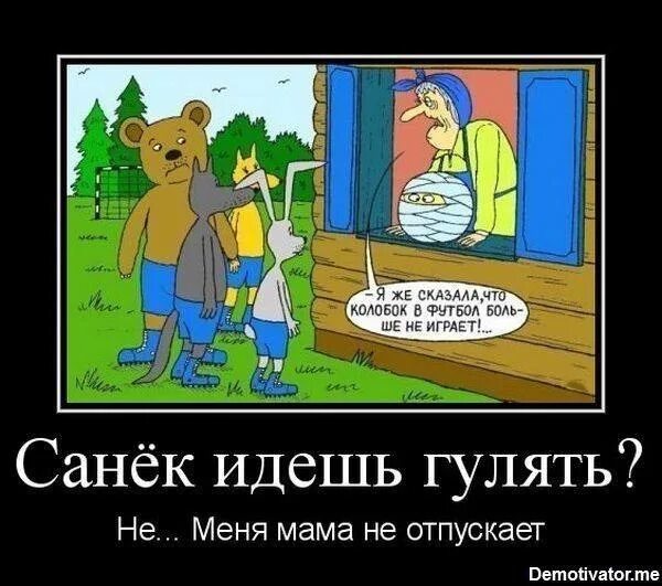 Если у вас плохое настроение. Я пока не гуляю. Я пока не гуляю. Зови если что. Гулять ночью.