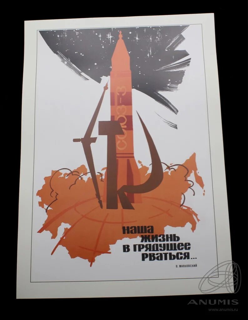 Нате маяковский. Акцентный стих примеры. Маяковский размер. Маяковский размер. Маяковский размер.