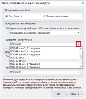 Преобразование координат из одной системы в другую