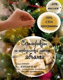 Что подарить массажисту на новый год