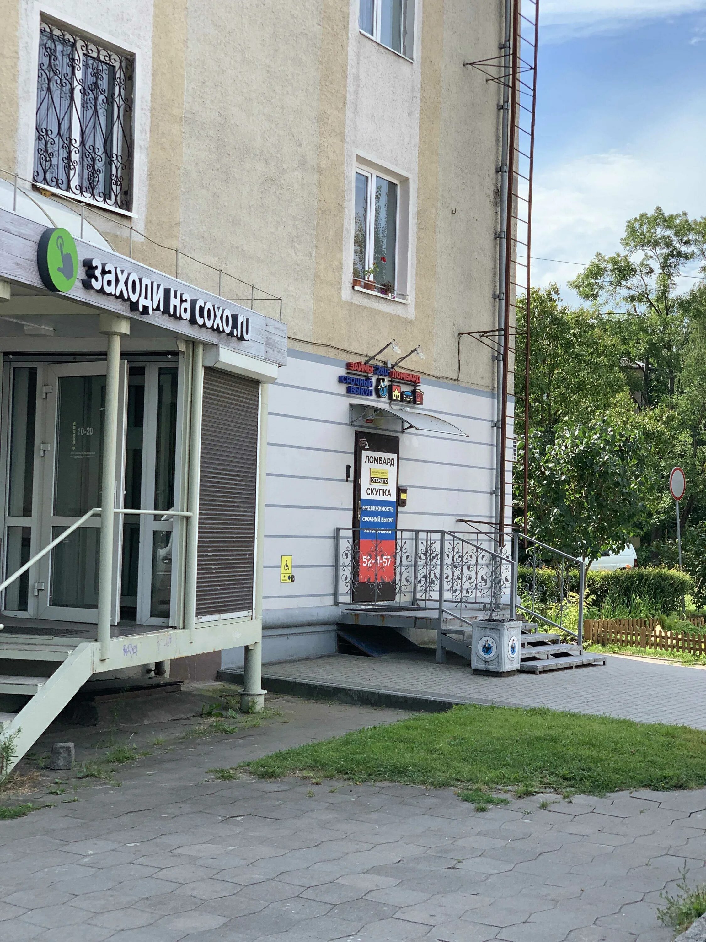 Микрозайм калининград. Микрозайм в калининграде. комсомольская 77 калининград. займы калининграда. быстрый займ калининград.