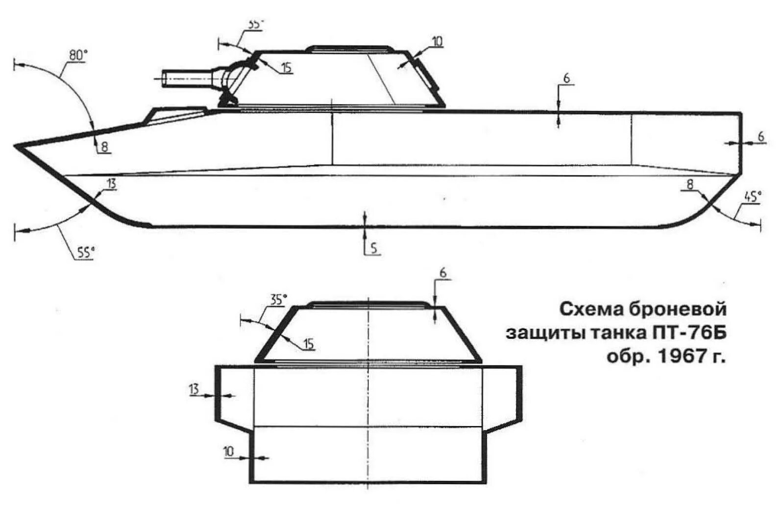 Пт-76б чертежи. Чертежи танка пт-76. Пт-76 плавающий танк чертежи. Пт-76 чертежи.