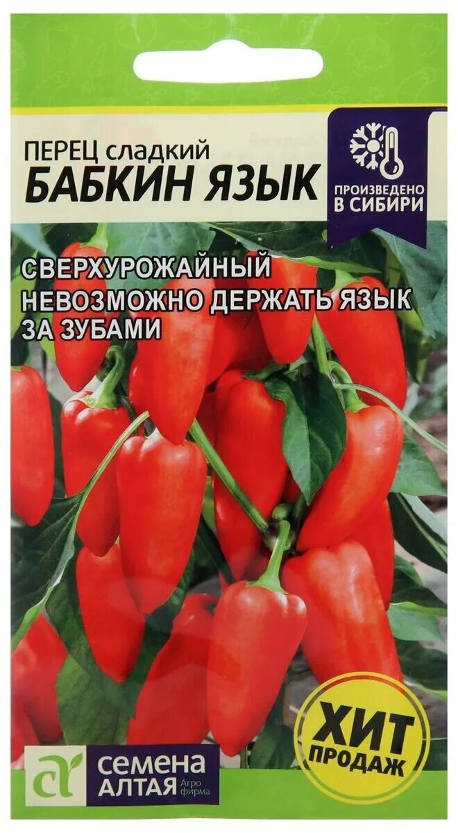 Перец алтайский купить. Семена Алтая сладкий перец Бабкин. Перец Бабкин язык 0,1г ц/п (СЕМАЛТ). Перец Бабкин язык семена Алтая. Перец сладкий Бабкин язык (семена Алтая).