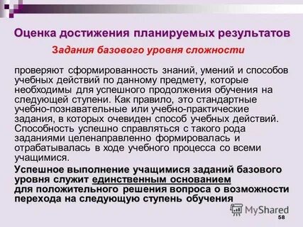 К упражнениям базового уровня относятся