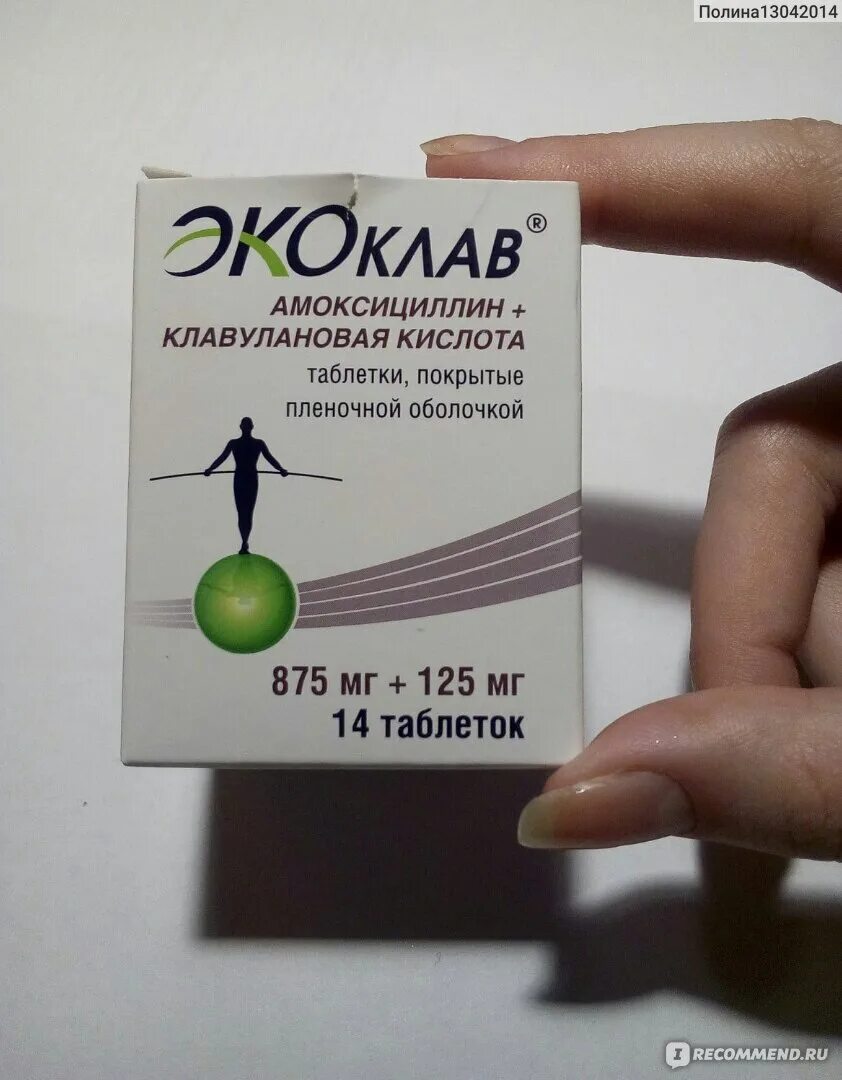 Как принимать таблетки экоклав. Экоклав антибиотик 875мг+125мг. Экоклав амоксициллин+клавулановая кислота 125. Экоклав 875 таблетка. Экоклав 250.