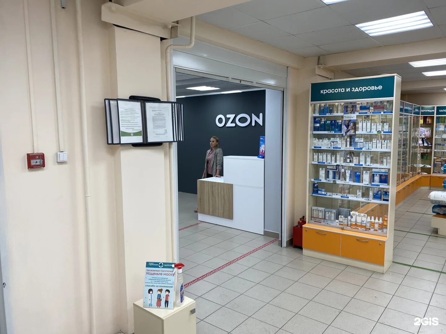 Новокузнецк магазины озон. Ozon новокузнецк. Озон новокузнецк. Азон абакан. Октябрьский 36 новокузнецк.