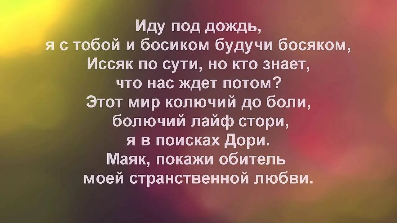 Мияги бежим бежим песня. Текст песни самая мияги. Слова песни самая самая мияги. Самая самая мияги текст. Слова песни самая мияги.