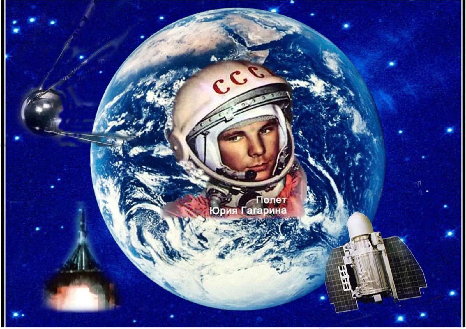 Главные символы дня космонавтики. День космонавтики. космос день космонавтики. день космонавтики картинки.