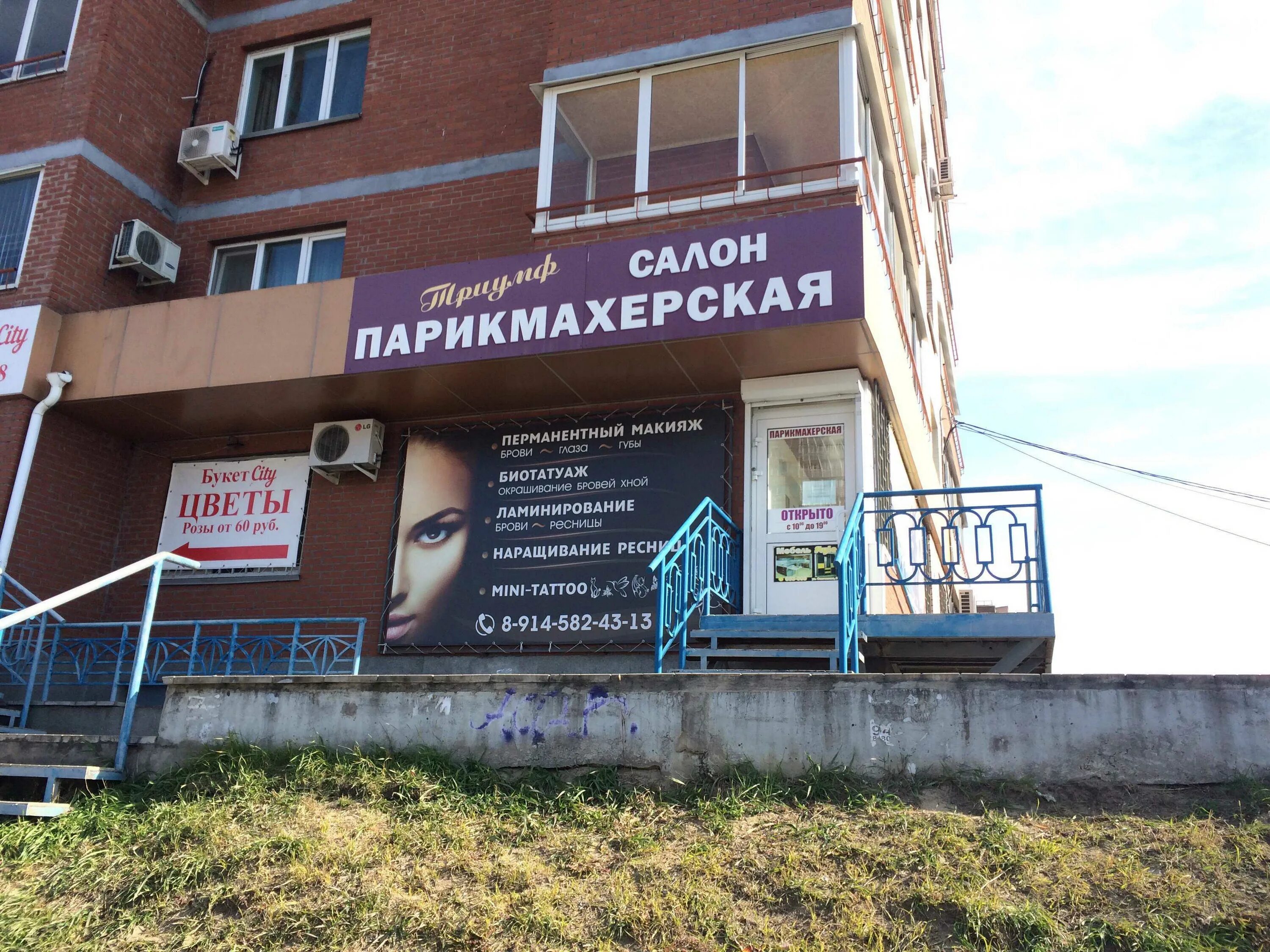 Лескова 29 нижний новгород студия love beauty. Салон красоты триумф водный стадион. Парикмахерская триумф. Парикмахерская триумф планерная. Салон красоты триумф калейдоскоп.