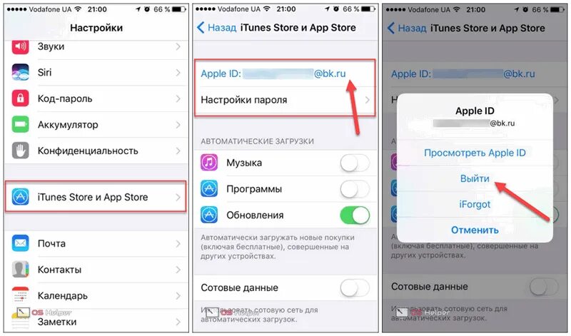 Можно ли поменять эпл айди. Как изменить apple id на айфоне 11. как изменить апл ид на айфоне. как поменять id на айфоне 6 s. как сменить эппл id на айфоне.