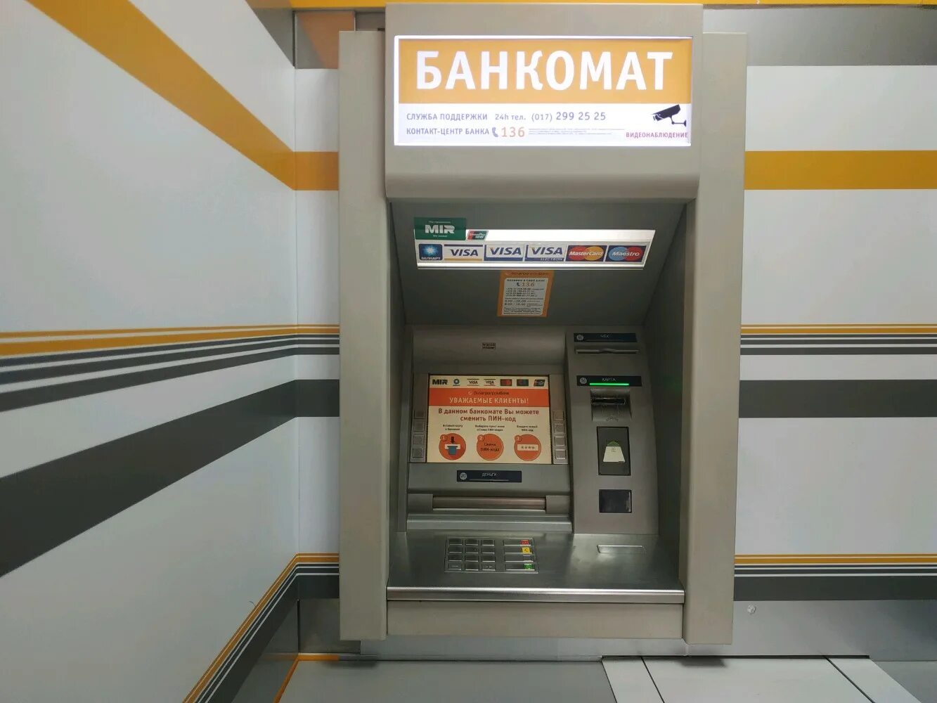Белагропромбанк калинковичи. Белагропромбанк пинск. Банкоматы белпгропром. Белагропромбанк. Банкомат сбербанка в витебске.
