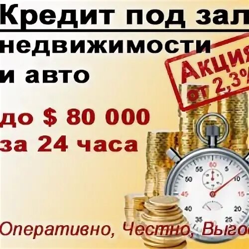 Кредит под 6 1