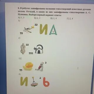В головоломке зашифровано 9 названий