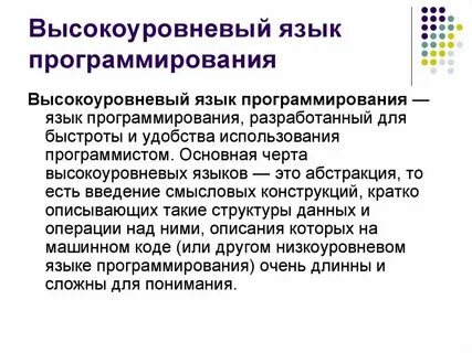 Несложное программирование
