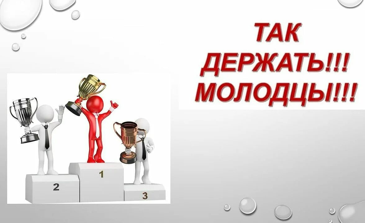 Выиграть конкурс слова. Поздравляем победителей и призеров. поздравляем наших победителей. поздравляем наших победителей конкурса. поздравляем победителей олимпиады.