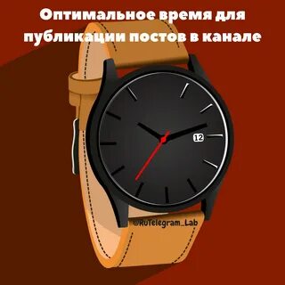 Оптимальные часы
