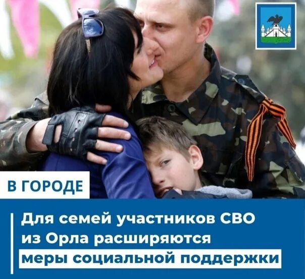 Социальные гарантии семьям участников сво. Помощь семьям участников сво. Меры поддержки для семей участников сво. Родители участники сво. Соц поддержка участников сво.