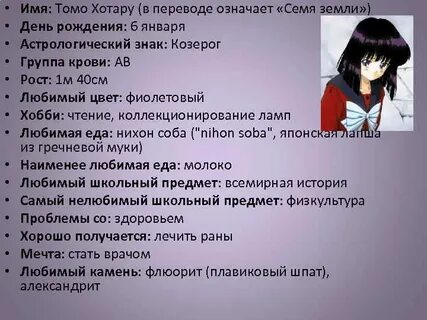 Песни томо томо