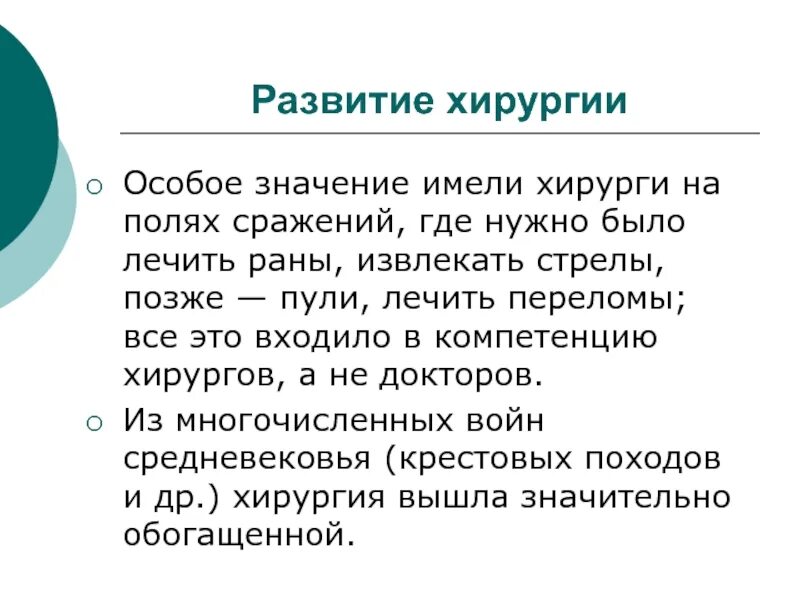 Особое значение в