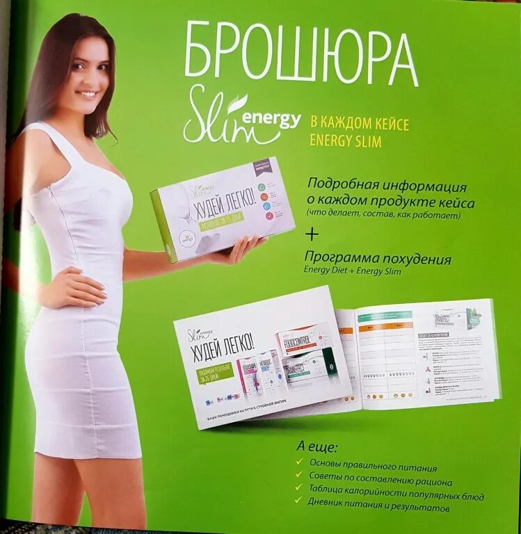 кейс energy slim. 3d slim program nl фото. 3д слим nl.