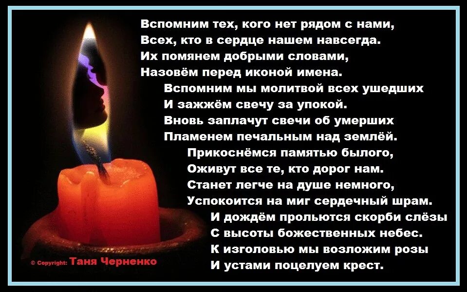 Давать умершему человеку деньги