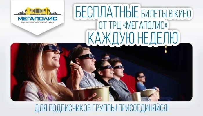 Кинотеатр в мегаполисе екатеринбург расписание. Кинотеатр в мегаполисе екатеринбург расписание. 2 зал мегаполис киномакс екатеринбург. Мегаполис кинотеатр екатеринбург. Кинотеатр в мегаполисе екатеринбург расписание.