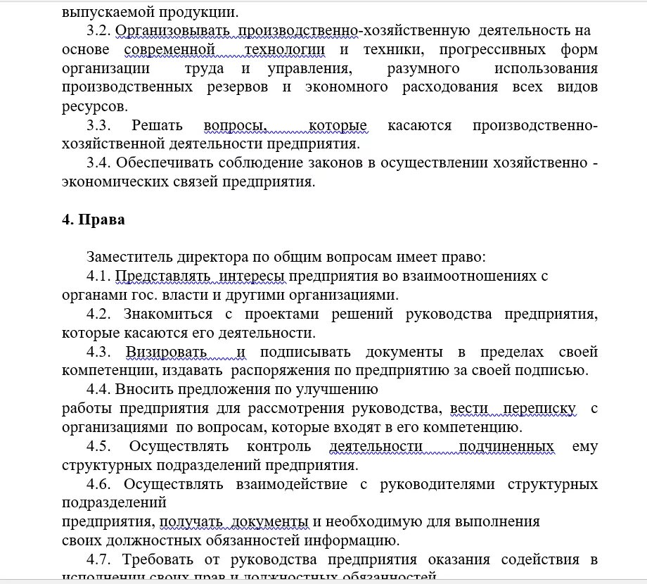 Должностные обязанности заместителя директора по общим вопросам. Заместитель директора должностные обязанности кратко. Полномочия заместителя генерального директора по общим вопросам. Задачи заместителя директора по общим вопросам. Заместитель директора полномочия