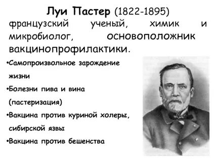 Вакцина против куриной холеры