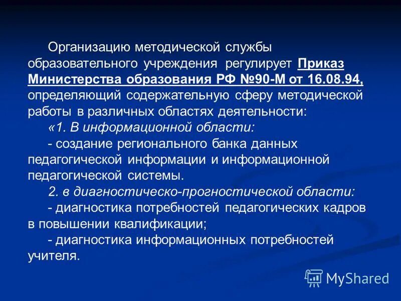 В нарушении устава образовательной организации. Образовательного учреждения регулируется. Локальные нормативные акты регулирующие образовательные отношения. Аттестация педагогических работников. Локальные нормативные акты.