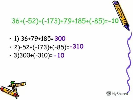 Сложение рациональных чисел презентация