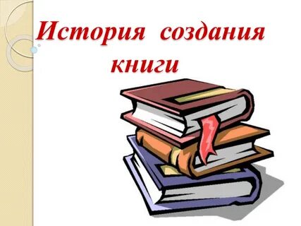 Разработка книга