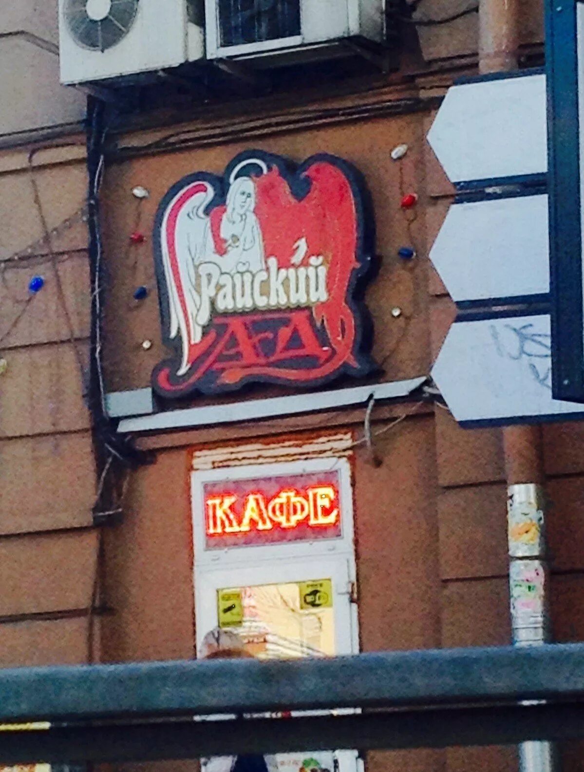 Смешные названия ресторанов. Оригинальные смешные названия. Прикольные названия для пекарни. Названия магаза смешные. Смешные названия магазинов и кафе.