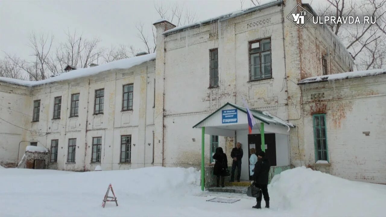 Больница ташлы