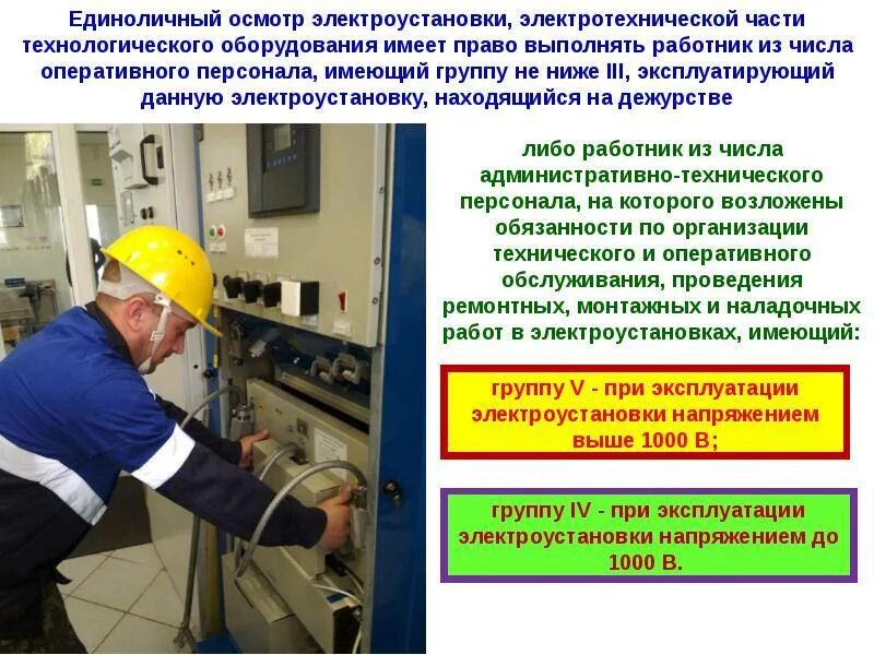 На каких работах можно работать